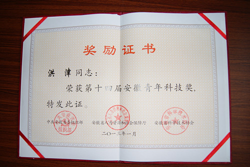 科技进步一等奖和国家发明一等奖 W020130508507805917294.jpg