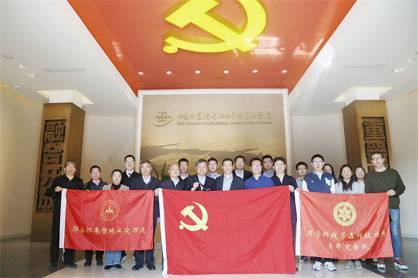 科学岛党建