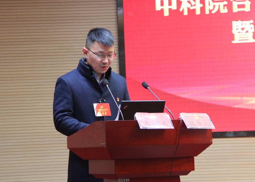 党员代表投票,选举产生第一届党委委员:邹士平,邵风雷,许安,孔令成,孙