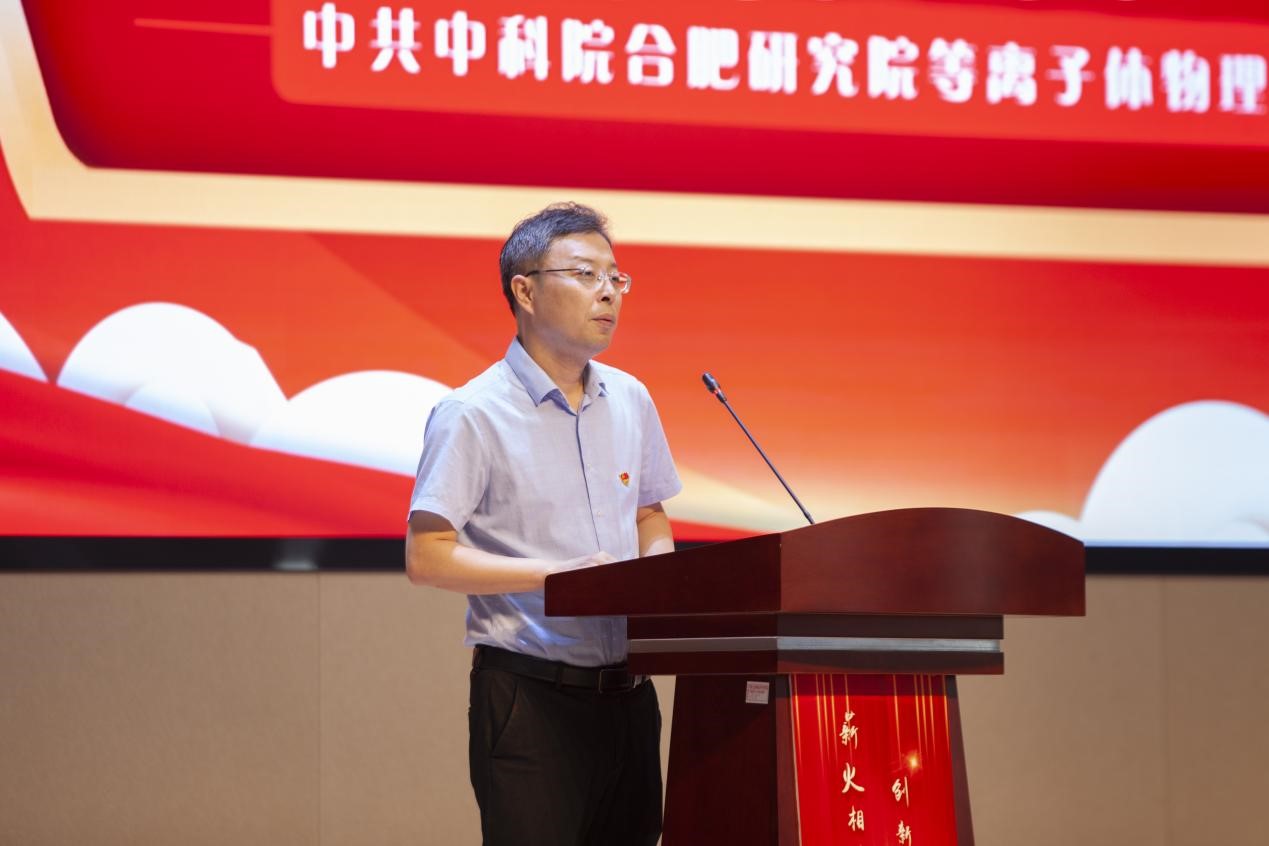 中国科学院合肥物质科学研究院