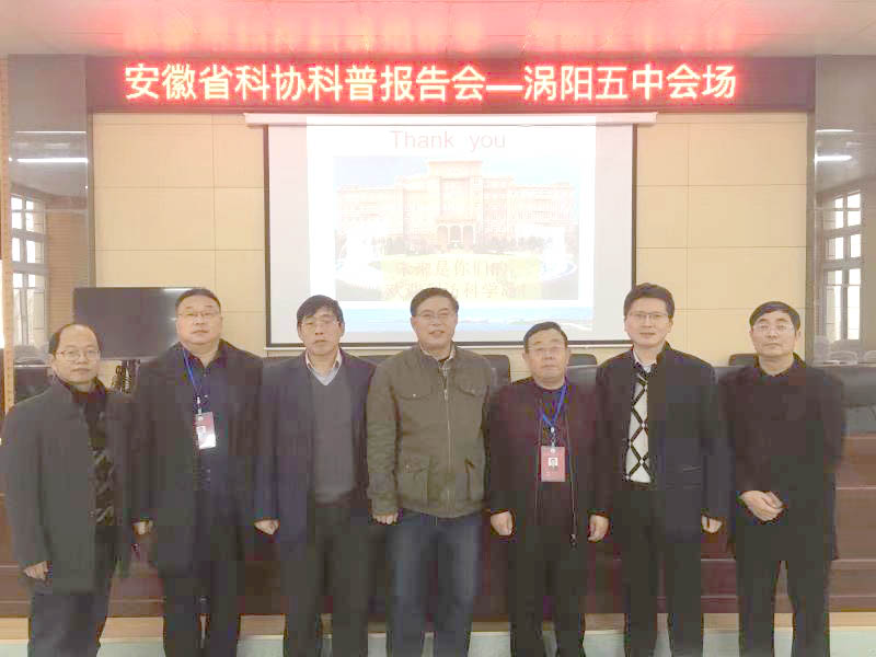 蒲公英科普团队走进涡阳五中