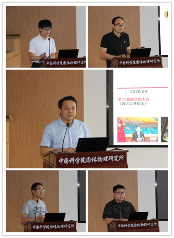 中国科学院合肥物质科学研究院
