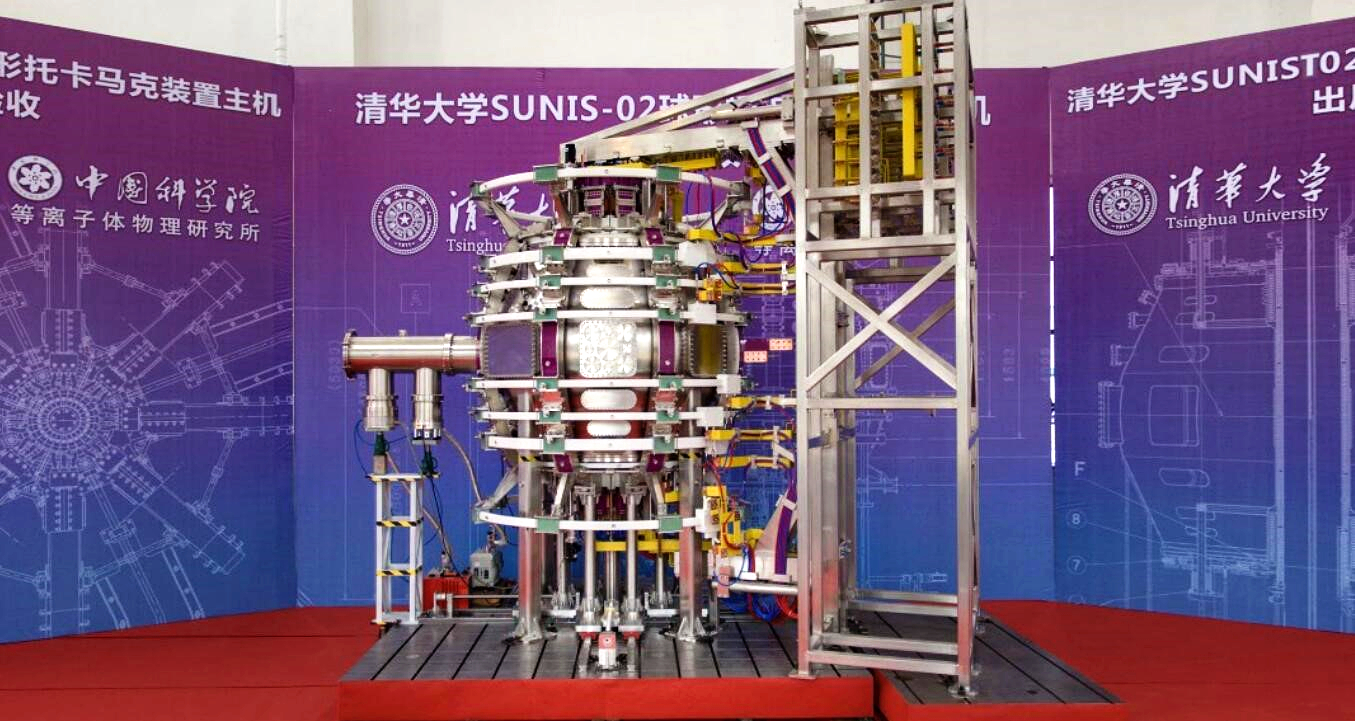 科学岛团队联合设计研制成功清华大学球形托卡马克实验装置